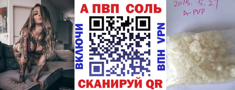 Альфа ПВП Crystall  Облучье 