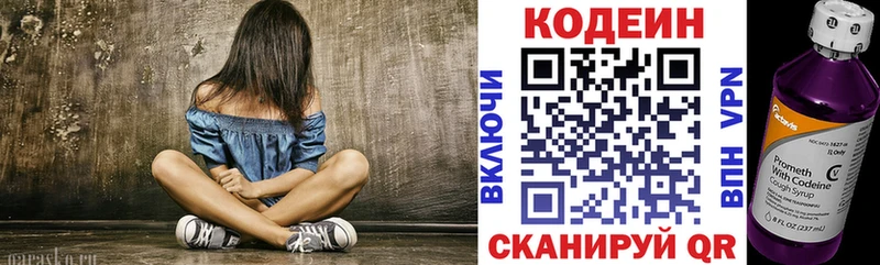 гидра зеркало  наркота  Облучье  Кодеин напиток Lean (лин) 