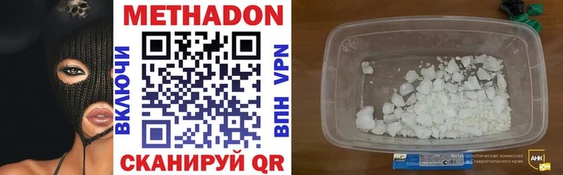 Метадон methadone мориарти Telegram Облучье
