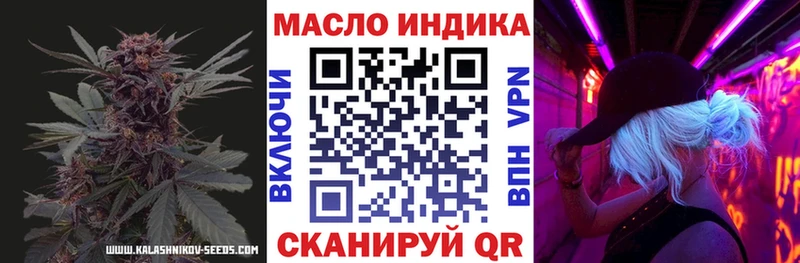 Дистиллят ТГК THC oil  Облучье 